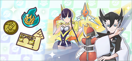 First Scout ×11 Half Off! Sync Pair Scout featuring increased chance to scout Grimsley (Kimono), Sygna Suit Elesa and Phoebe is back and now underway in Pokémon Masters EX until February 9, full event details revealed