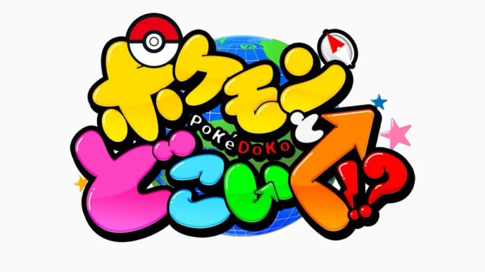 Video: Watch episode 116 (July 7) of the Pokémon variety show PokéDoko in its entirety here