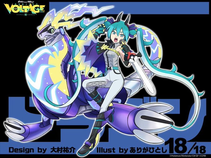 New Pokémon feat