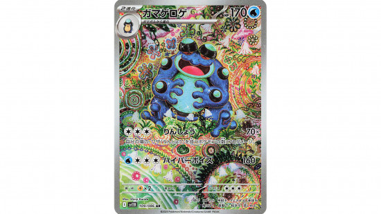 9 Black Bolt & White Flare Pokémon cards that prove it's the TCG's prettiest set
