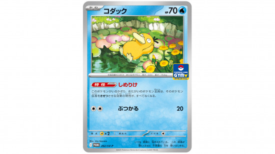Psyduck is set to warp the Pokémon TCG, if players can actually find a copy…