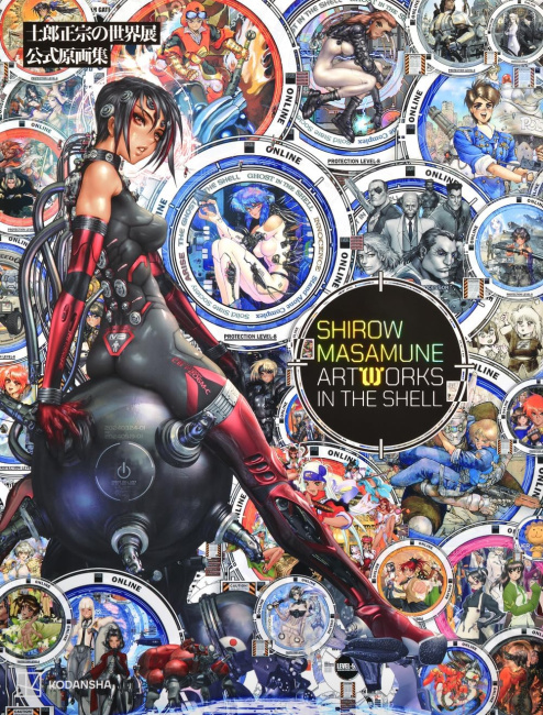Kodansha Announces 'Ghost in the Shell' Creator's Art Book, 'Gachiakuta' Box Set