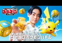 A bizarre Pokémon board game you’ve never heard of is back from the dead