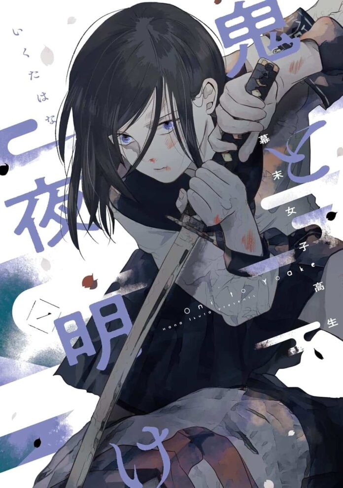 Anime Boston 2026: Manga Mavericks Books Announces New Manga Licenses