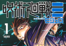 ‘Jujutsu Kaisen’ Spinoff, New Junji ito, ‘Slam Dunk’ Deluxe, ‘Detective Conan’ Gets His Name Back, Taiyo Matsumoto Samurai Story