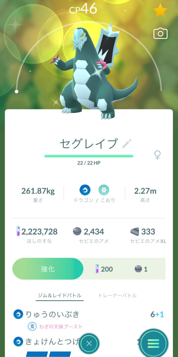 Pokémon GO screenshot of Shiny Baxcalibur that knows the Pokémon GO Community Day exclusive move Glaive Rush