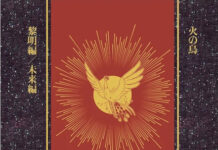 Anime Expo: Kodansha to Publish Deluxe Edition of Tezuka’s ‘Phoenix’