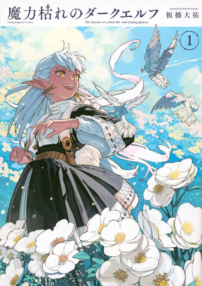 AnimeExpo 2-26: Seven Seas announces 15 New Licenses