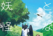 Ink Pop Licenses ‘My Neighbor Yokai’ Manga
