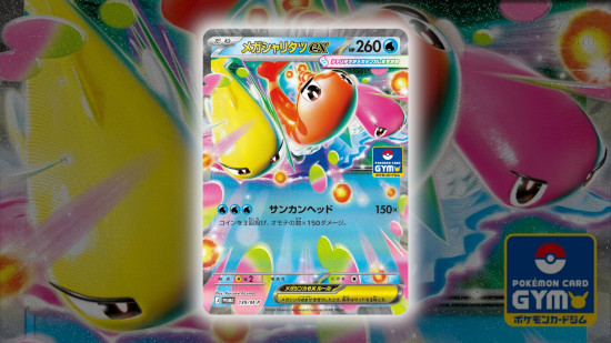 Pokémon TCG reveals a deliciously weird new Mega Tatsugiri ex card, plus a powerful Lida trainer
