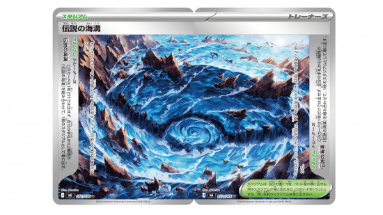Pokémon TCG's Delta Reign set has a pair of epic stadium cards that double all healing